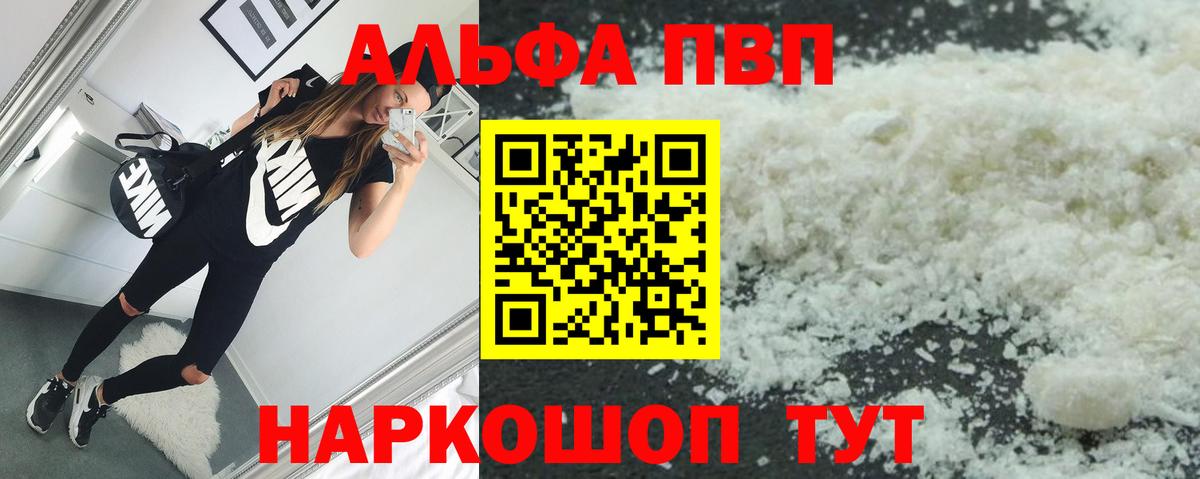 А ПВП кристаллы Обь