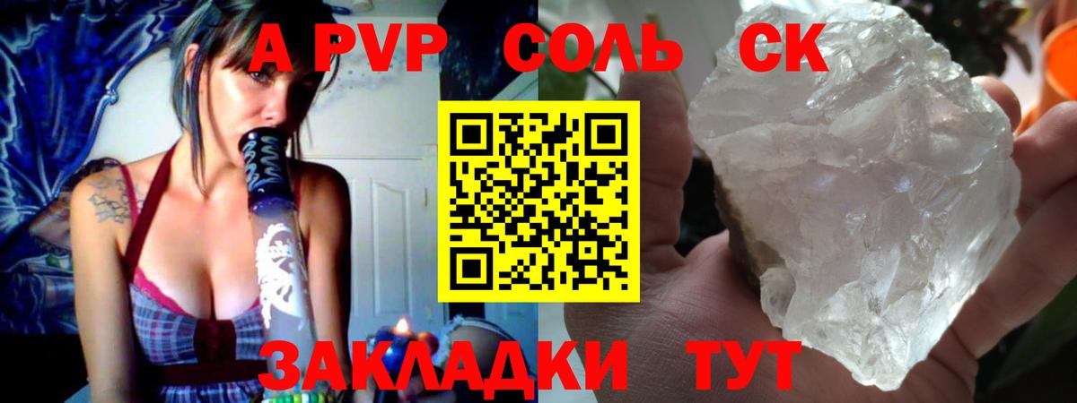 Обь  A-PVP VHQ  где купить наркотик  Альфа ПВП  A PVP Соль  Вход с VPN 