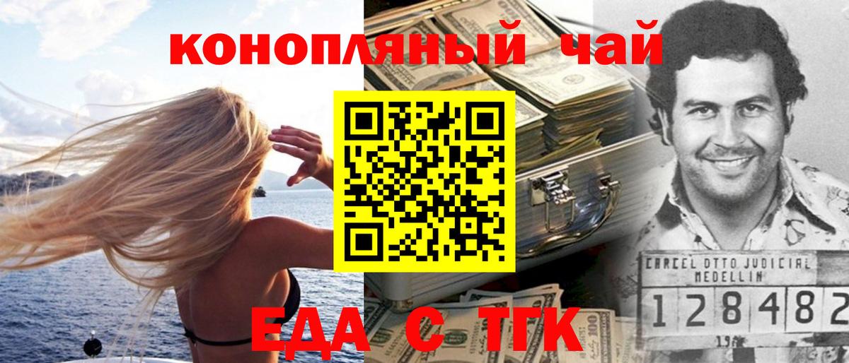 Печенье с ТГК марихуана  Вход с VPN  Обь 