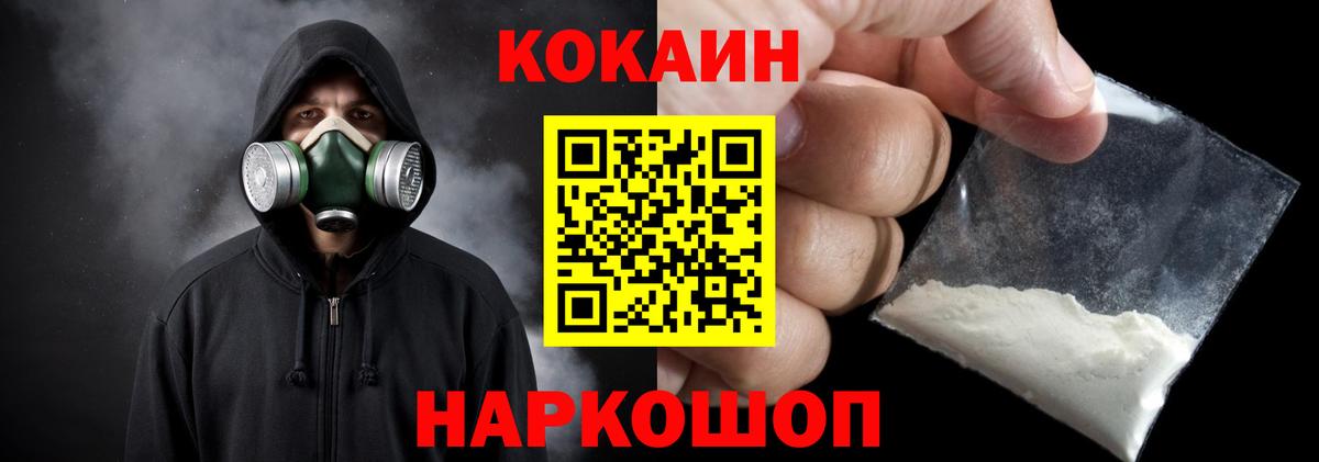 COCAIN Перу Обь