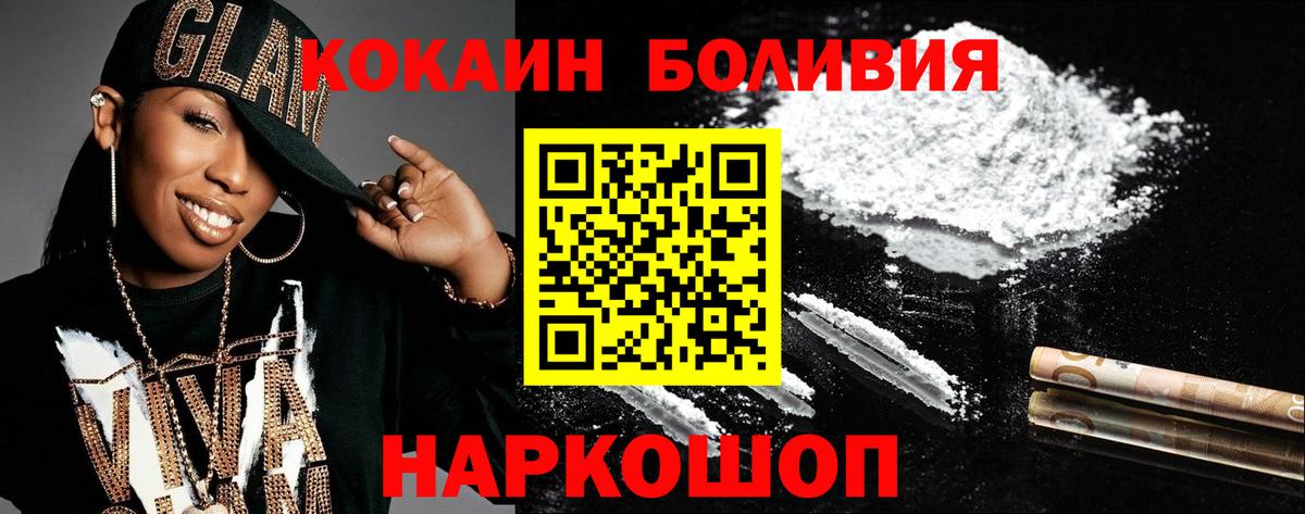 Обь  цена наркотик  Вход с VPN  КОКАИН FishScale 