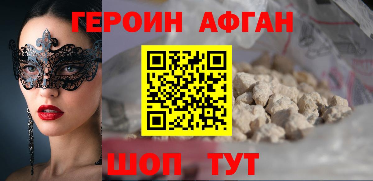 Обь  Героин герыч  Вход с VPN 