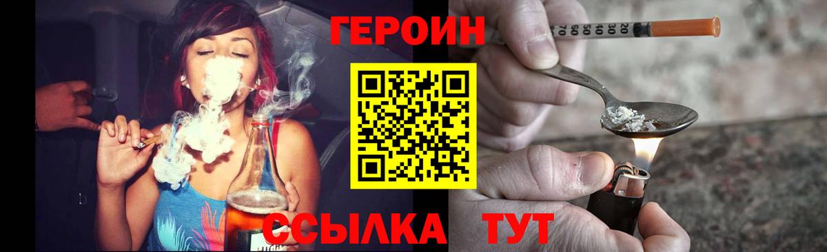 ГЕРОИН белый Обь