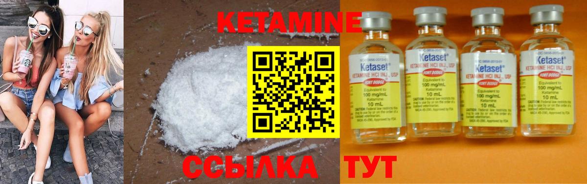КЕТАМИН VHQ  КЕТАМИН VHQ  Вход с VPN  Обь 