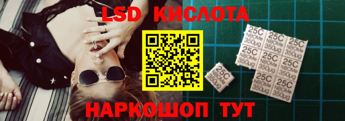 Обь  LSD-25 экстази кислота  Лсд 25 экстази кислота  Вход с VPN 