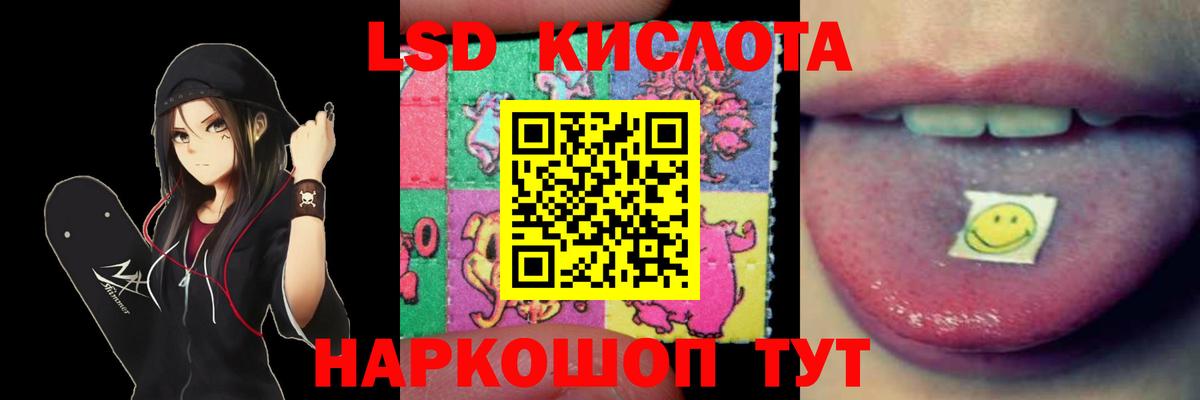 LSD-25 экстази ecstasy Обь
