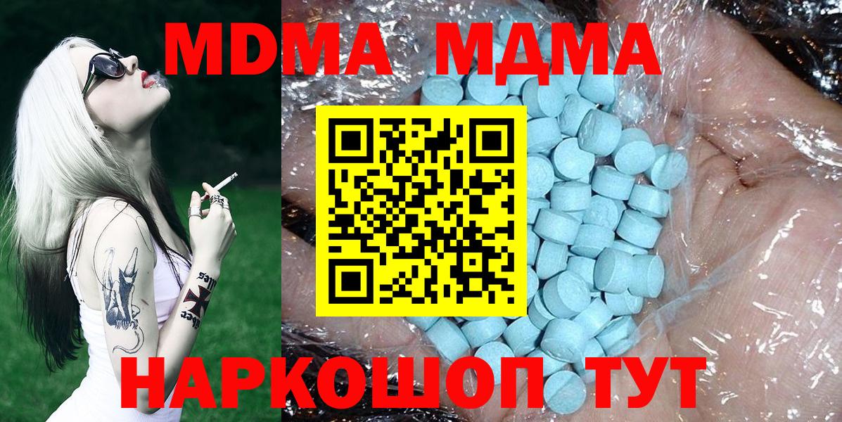 MDMA Molly  Вход с VPN  Обь  МДМА молли 
