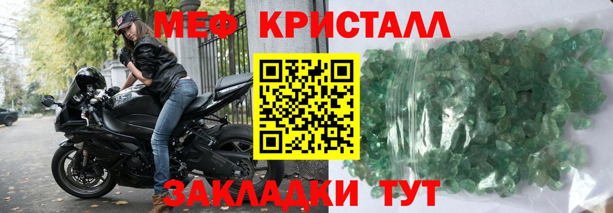 МЯУ-МЯУ  Мефедрон 4 MMC  Меф  Обь  Вход с VPN 
