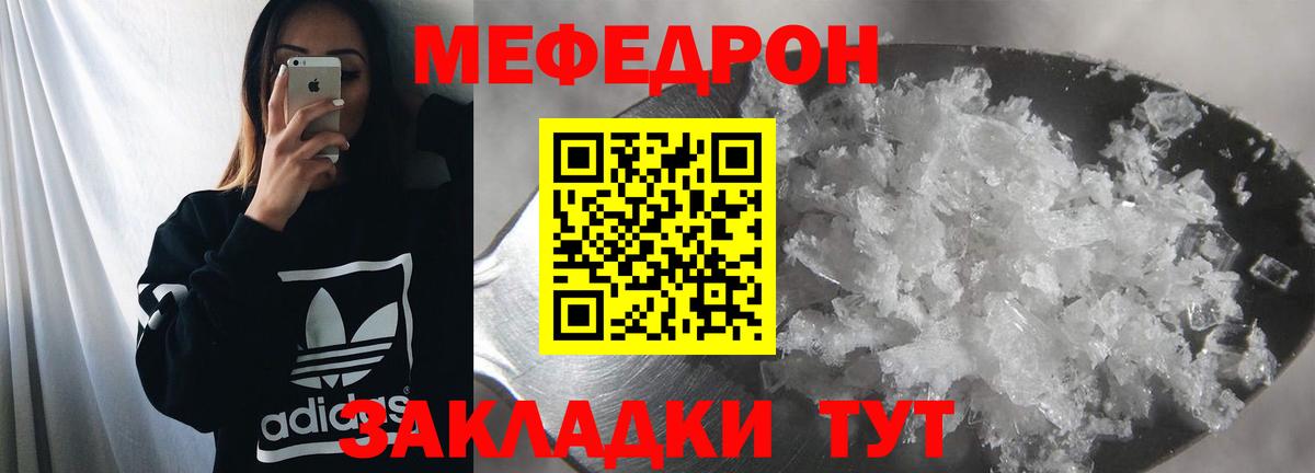 Меф Обь