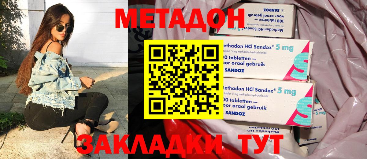 МЕТАДОН белоснежный Обь