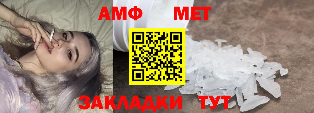 Метамфетамин витя  Вход с VPN  Первитин  Обь  Метамфетамин витя 