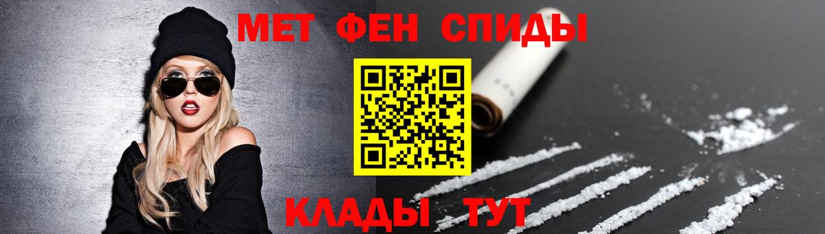 МЕТАМФЕТАМИН Methamphetamine Обь